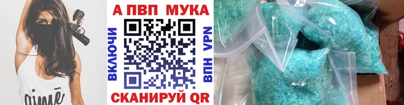 Альфа ПВП мука Туапсе