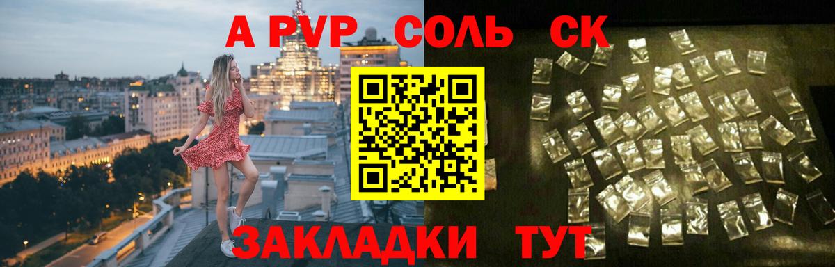 Alpha-PVP Crystall Туапсе