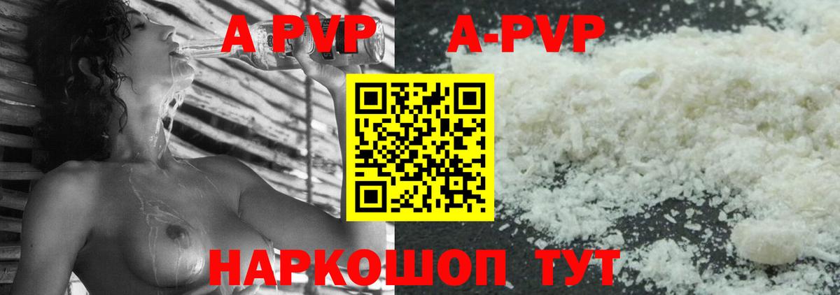 Alpha PVP VHQ  Alfa_PVP Соль  Вход с VPN  Туапсе 