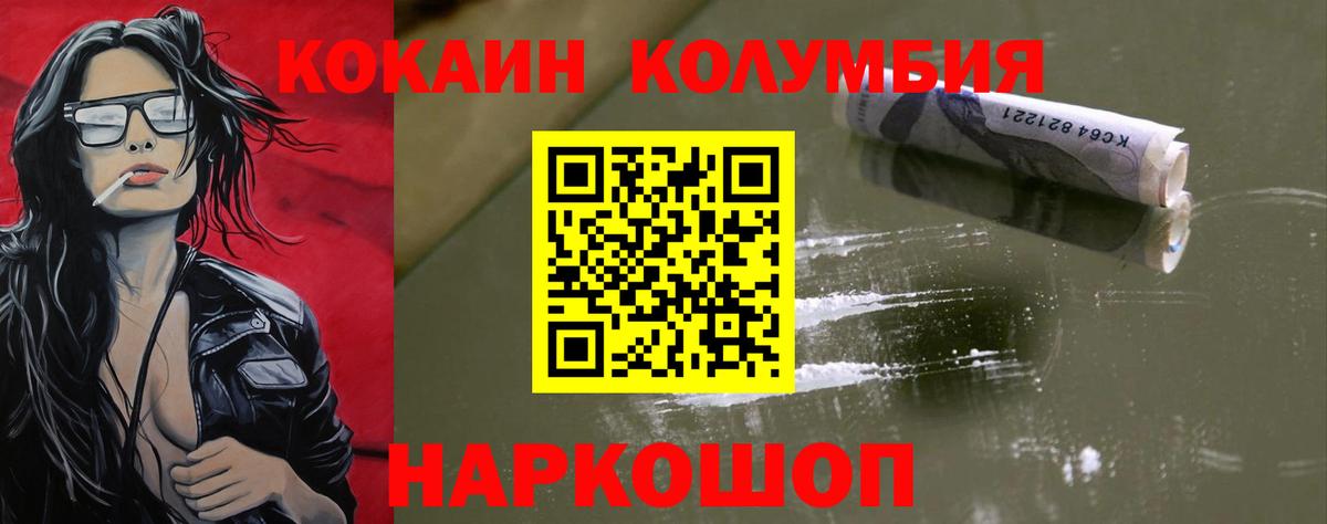 Кокаин Эквадор Туапсе
