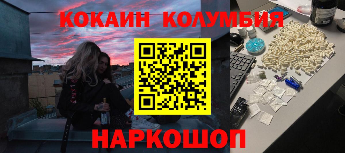 COCAIN Боливия  Вход с VPN  Кокаин 97%  Cocaine  Туапсе 