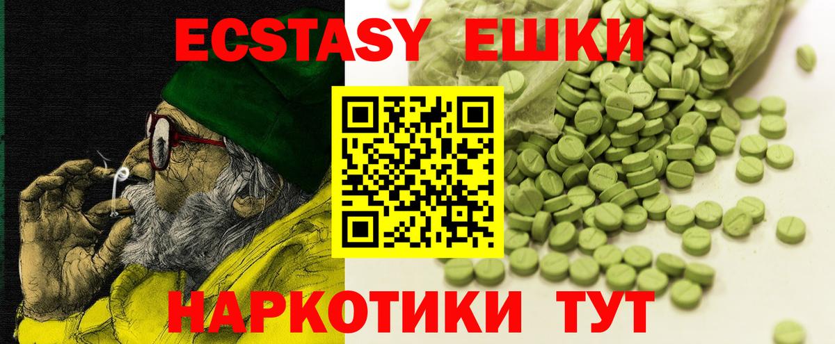 Экстази Дубай Туапсе