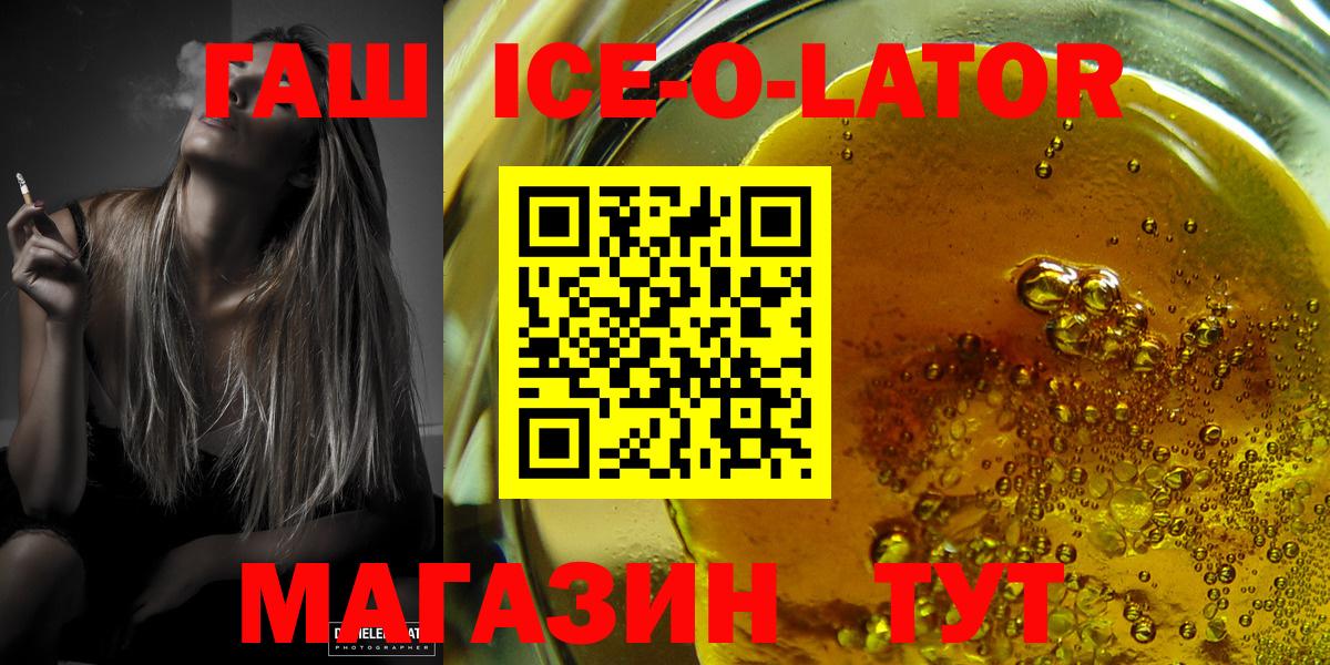ГАШИШ 40% ТГК Туапсе