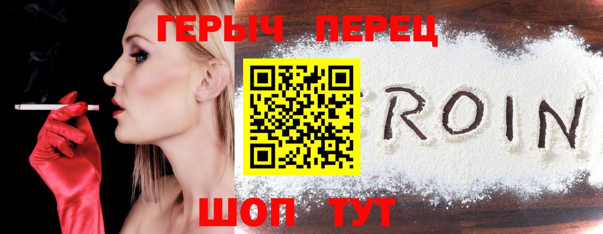Героин Афган Туапсе