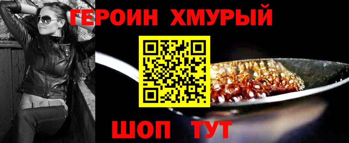 Туапсе  ГЕРОИН  Вход с VPN  ГЕРОИН Афган 