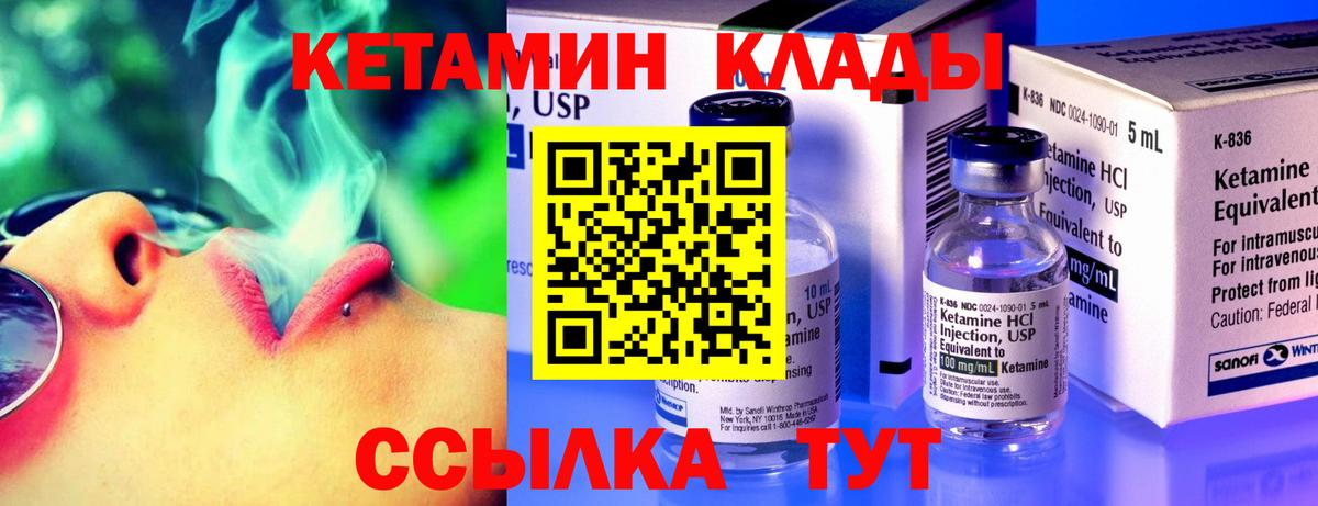 Кетамин ketamine Туапсе