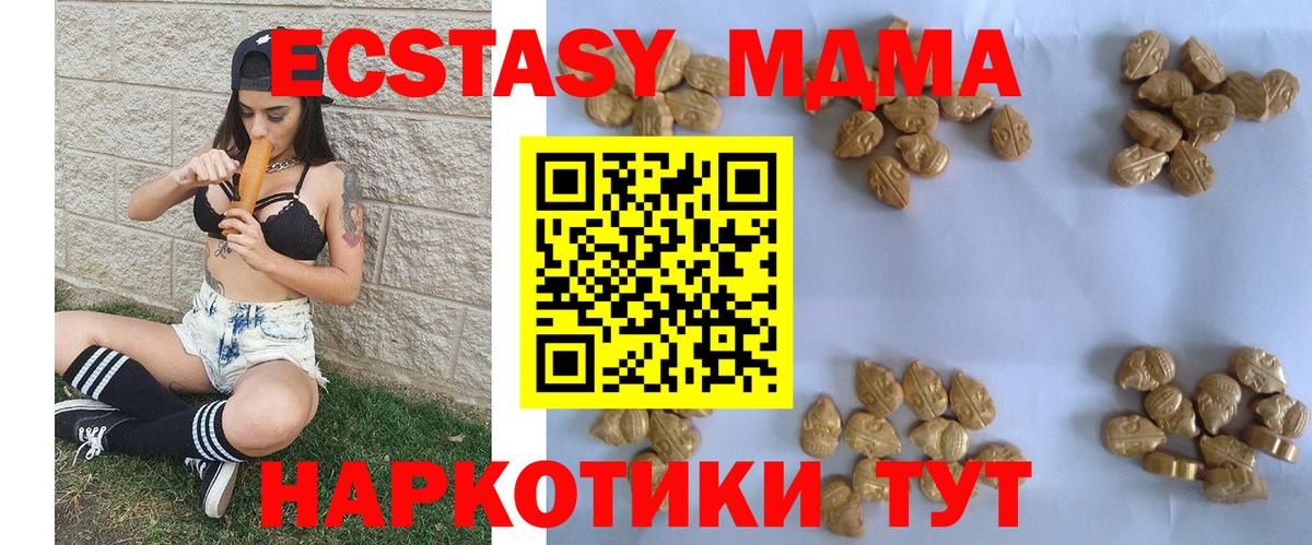 MDMA  MDMA Molly  Вход с VPN  Туапсе 