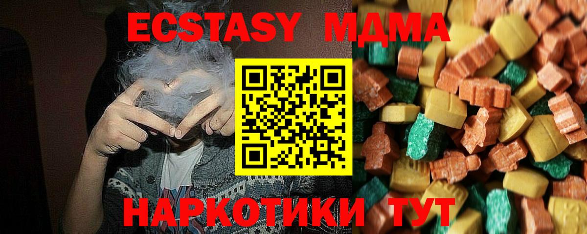 МДМА молли Туапсе