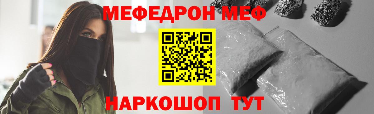 Мефедрон  Вход с VPN  хочу   Мефедрон 4 MMC  Туапсе 