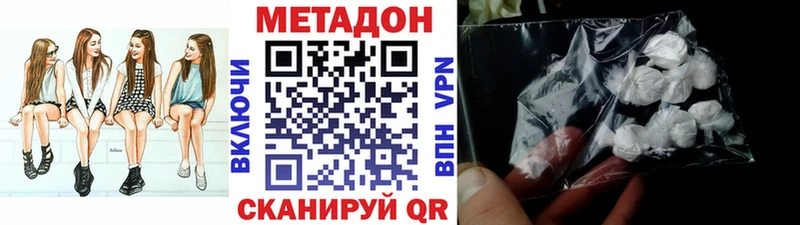 даркнет официальный сайт  Туапсе  Метадон methadone  где купить  