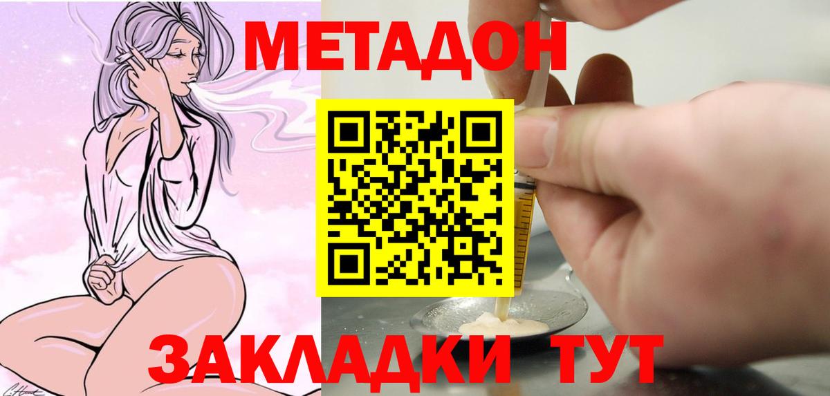   ссылка  Вход с VPN  Туапсе  Метадон белоснежный 