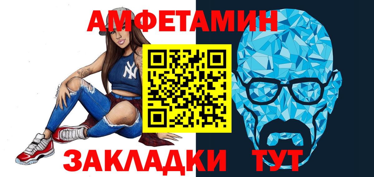 Метамфетамин  Вход с VPN  Туапсе  Первитин витя  Первитин витя 