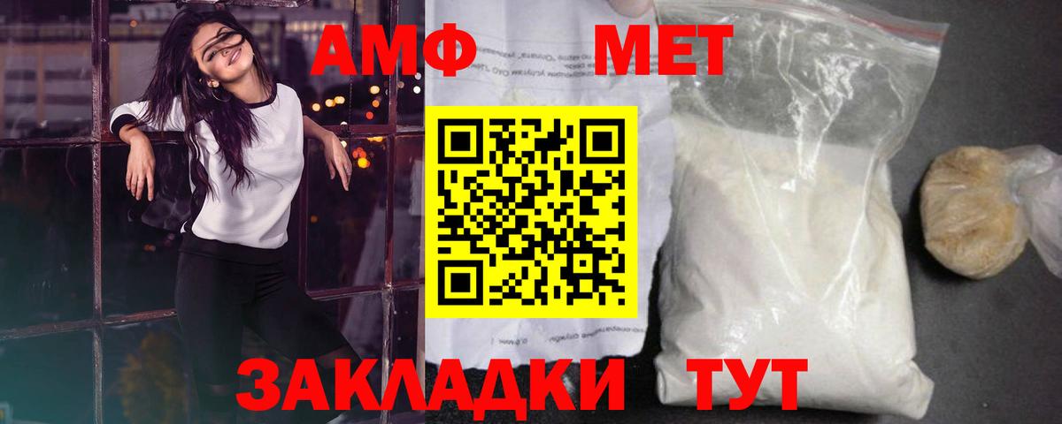 МЕТАМФЕТАМИН пудра Туапсе