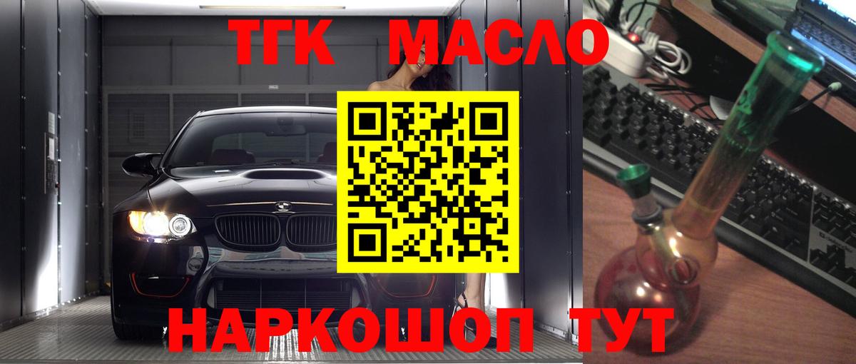 ТГК вейп  Вход с VPN  Дистиллят ТГК THC oil  Туапсе 