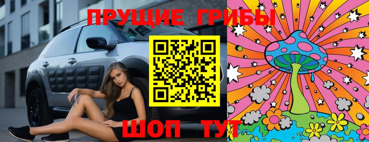 Галлюциногенные грибы прущие грибы  Вход с VPN  Туапсе 