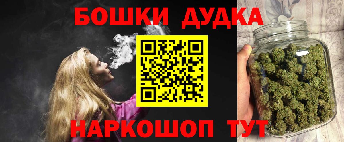 Бошки марихуана White Widow Туапсе
