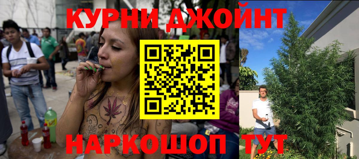 Туапсе  Канабис SATIVA & INDICA  Конопля MAZAR  Вход с VPN  Канабис сатива 